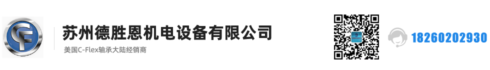 C-FLEX軸承，C-FLEX十字彈簧軸承，C-FLEX撓性軸承，C-FLEX彎曲軸承，C-FLEX單頭軸承，C-FLEX雙頭軸承，C-FLEX磨床軸承，C-Flex樞軸，C-FLEX彈性軸承