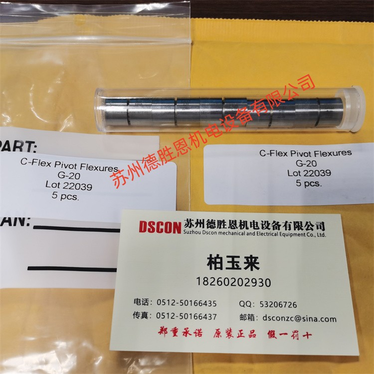 美國C-FLEX十字彈簧軸承、扭力彈簧G-20